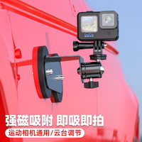 SUREWO 双磁铁吸盘适用gopro11/10/9配件大action3疆运动相机车载固定拍摄支架 磁铁吸盘+转接座+螺丝