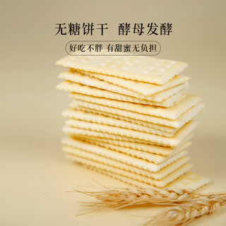 阿尔发 无糖苏打饼干 458g