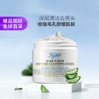 Kiehl's 科颜氏 亚马逊白泥净肤面膜