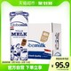 Globemilk 荷高 3.7优乳蛋白 全脂纯牛奶