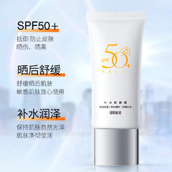 卿肌秘语白白日记补水隔离防晒露SPF50+++持久不脱妆防紫外线A