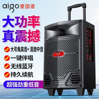 aigo 爱国者 联想s06拉杆音箱便携式大音量音响广场舞K歌蓝牙户外演出唱歌播放