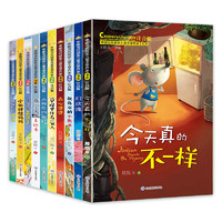 《中国当代获奖儿童文学作家书系》（全10册）