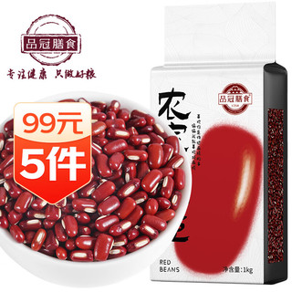 品冠膳食 赤小豆 长粒赤小豆 五谷杂粮 粗粮 1kg/2斤真空装