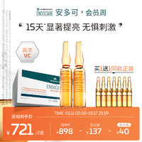 ENDOCARE 安多可 1号VC精华2ml