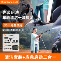 CARTOOL 卡儿兔 卡儿酷无线洗车机吸尘器高压大功率手持便携汽车清洁套装