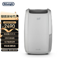 De'Longhi 德龙 Delonghi）除湿机 抽湿量25升/天 家用地下室多场景 干衣吸湿器 DDSX225