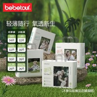 BebeTour 轻氧系列 婴儿纸尿裤 L32片