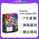  Nintendo 任天堂 日本直邮首发日本限定任天堂 Switch OLED喷射战士3特别版游戏机　