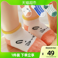 贝吻 3双装儿童袜子男女童中筒中大童短袜学生袜子MW033