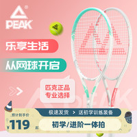 匹克正品网球拍训练器单人打带线回弹初学者大学女生专用旗舰店