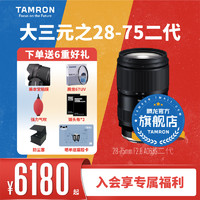 TAMRON 腾龙 28-75mm A063 G2索尼微单FE全画幅变焦镜头2875二代