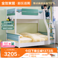 QuanU 全友 家居子母床儿童上下铺双层床小户型高低组合床实木框架121358