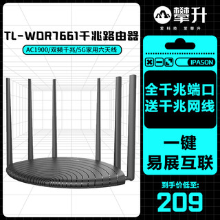 TP-LINK 普联 全千兆端口】TP-LINK千兆无线路由器AC1900宽带电信移动tplink普联光纤家用WiFi5高速5G双频TL-WDR7661