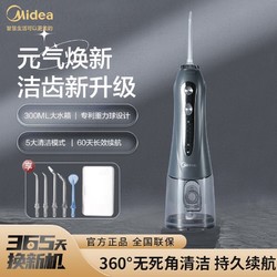 Midea 美的 小蓝鲸Pro MC-BJ0103 冲牙器