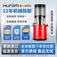 Hurom 惠人 H300L原汁机多功能榨汁机果蔬家用水果渣汁分离大口径全自动