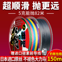博菲特 日本进口9编大力马鱼线大马力钓鱼子线主线8编pe线路亚线渔线正品