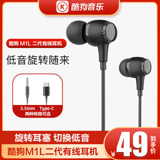 KUGOU 酷狗音乐 M1L 入耳式有线耳机 白色 3.5mm