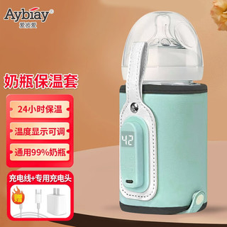 Aybiay 爱彼爱 奶瓶保温套便携式温奶器USB加热恒温外出充夜奶神器通用99%的奶瓶 智能显温款-绿 充电头