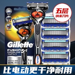 Gillette 吉列 拼多多  三人成团