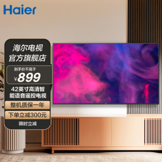 Haier 海尔 LE42C51 42英寸全高清WIFI网络