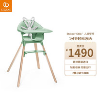 STOKKE 思多嘉儿 餐椅原装进口配件适用Clikk便携式儿童餐椅 草绿色