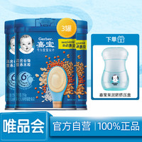 Gerber 嘉宝 谷启嘉贝混合谷物营养米粉250g*3罐 6月+米糊营养辅食