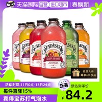 BUNDABERG 宾得宝 血橙+番石榴+百香果+菠萝椰子+葡萄柚+干姜柠檬