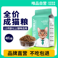 凯锐思 成猫粮全价猫粮鱼天然粮4斤