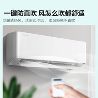 Hisense 海信 空调1.5匹挂机新一级能效直流变频家用一键防直吹卧室智能冷暖KFR-35GW/A290-X1