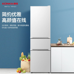 KONKA 康佳 205升 三门冰箱  BCD-205GB3S