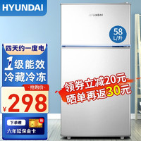 HYUNDAI 现代影音 韩国现代（HYUNDAI）双门冰箱 58L/升 银色