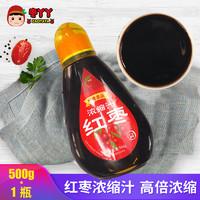 Shuter 树德 红枣浓缩汁500g