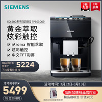 SIEMENS 西门子 TP503C09 全自动咖啡机 黑色