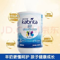 Kabrita 佳贝艾特 睛滢儿童成长营养配方羊奶粉儿童学生乳粉晴滢适用于36个月以上 800g*4罐