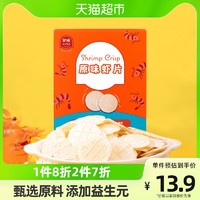 Eastwes 伊威 儿童鲜虾片鳕鱼片米饼零食小吃儿童磨牙饼干无盐薯片磨牙棒