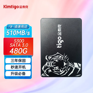 Kimtigo 金泰克 S300 SATA 固态硬盘 480GB (SATA3.0)