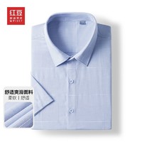 红豆男装 短袖衬衫男夏季新款商务休闲格纹衬衣男短袖