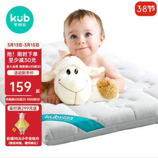 kub 可优比 天然椰棕婴儿床棕垫宝宝床垫新生儿童乳胶床垫硬棕定做 100