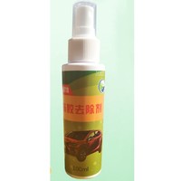 BOTNY 保赐利 汽车除胶剂 100ml