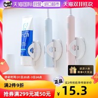 nakaya 日本家用收纳架浴室牙膏牙刷置物架卫生间免打孔