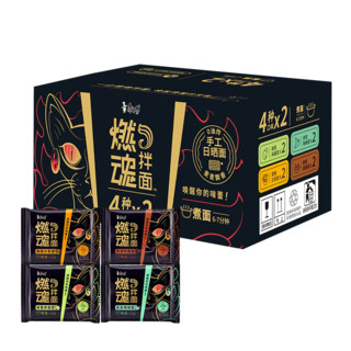 康师傅 燃魂拌面 4口味 914g（虎皮辣椒116g*2袋+浓浓炸酱117g*2袋+潮辣沙茶111g*2袋+椒香麻酱113g*2袋）