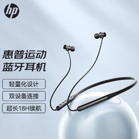 HP 惠普 无线蓝牙挂脖耳机颈挂式降噪运动耳机小米苹果华为适用