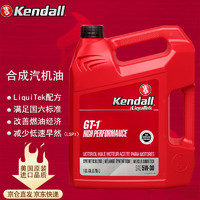 Kendall 康度 美国原装进口 LiquiTek添加剂合成机油 HP 5W-30 SP级 3.785L