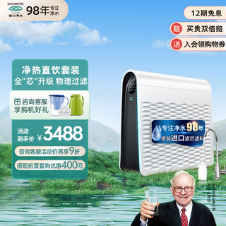 ECOWATER 怡口净水器家用厨房台下RO反渗透纯水机S1过滤直饮机