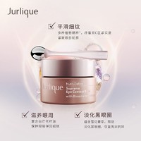 Jurlique 茱莉蔻 新臻萃活颜精华眼霜15ml