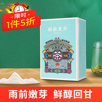 Tiger Mark 虎标茶 虎标雨前龙井绿茶 70g 特级茶叶 茶叶礼盒  茶友爱喝 送礼佳选