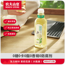 NONGFU SPRING 农夫山泉 东方树叶无糖茶饮料900ml*2