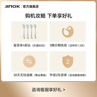 JIMOK 锦美客 德国JIMOK儿童电动牙刷6一12岁3岁以上全自动卡通款宝宝防水软毛