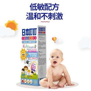 DING DING MOSQUITO 日本叮叮 驱蚊防晒霜 新生婴幼儿童液体防晒霜SPF30 50ML